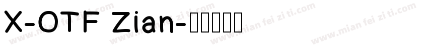 X-OTF Zian字体转换